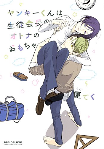 Yankee-kun wa Seito Kaichou no Otona no Omocha comic