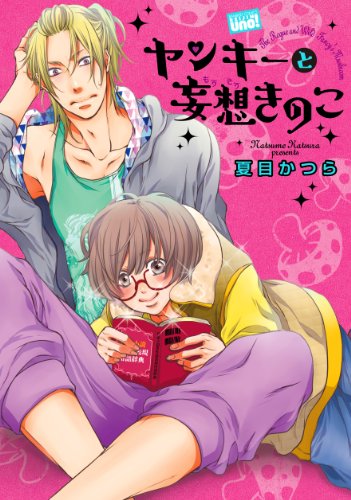 Yankee to Mousou Kinoko comic