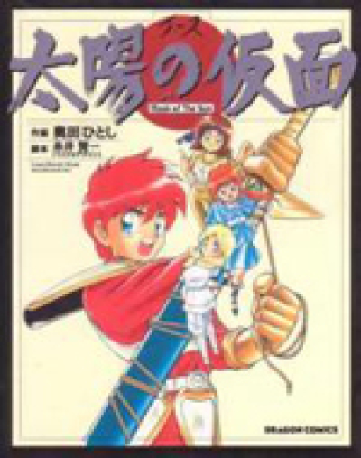 Ys Taiyou no Kamen comic