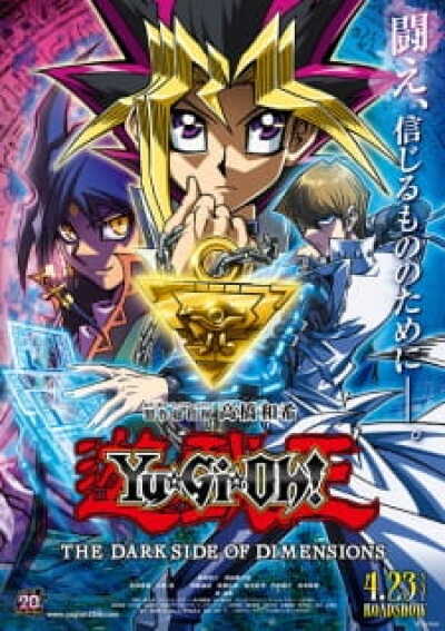 Yu☆Gi☆Oh! The Dark Side of Dimensions animación