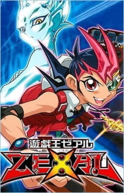 Yu☆Gi☆Oh! Zexal Second: Midokoro Tenkomori Special animación