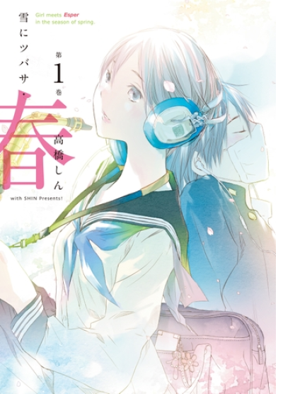 Yuki ni Tsubasa: Haru comic
