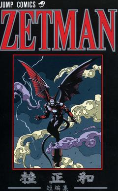 Zetman comic