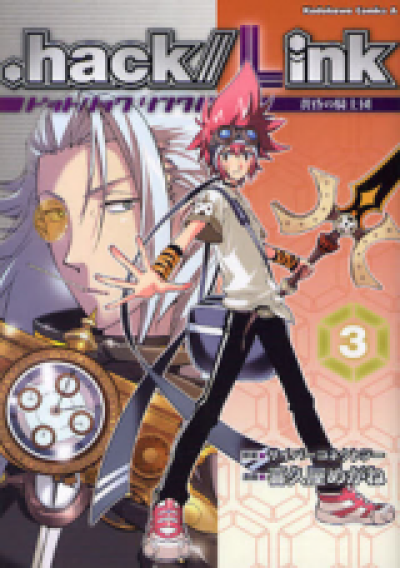 .hack//Link - Tasogare no Kishidan comic